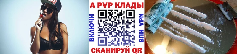 А ПВП Соль  наркошоп  Нариманов 