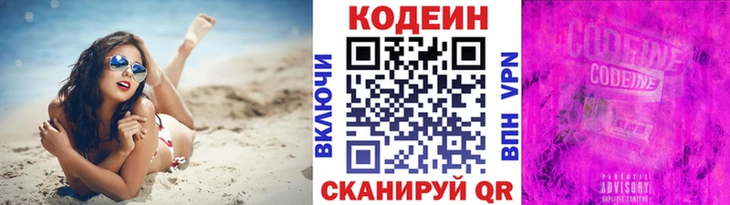 darknet состав  Нариманов  Кодеиновый сироп Lean Purple Drank 