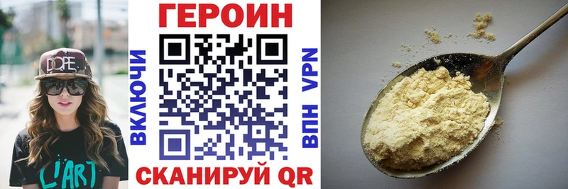ГЕРОИН Афган  купить наркоту  Нариманов 
