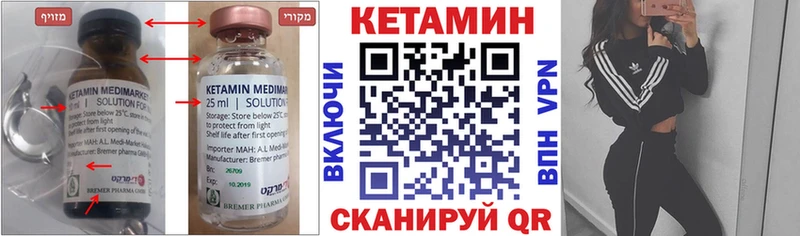 маркетплейс клад  Нариманов  КЕТАМИН ketamine  что такое наркотик 