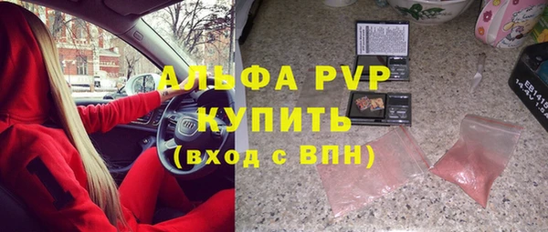 альфа пвп Михайловск