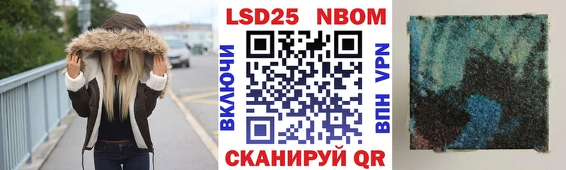 Марки N-bome 1500мкг  купить наркотики сайты  Нариманов 